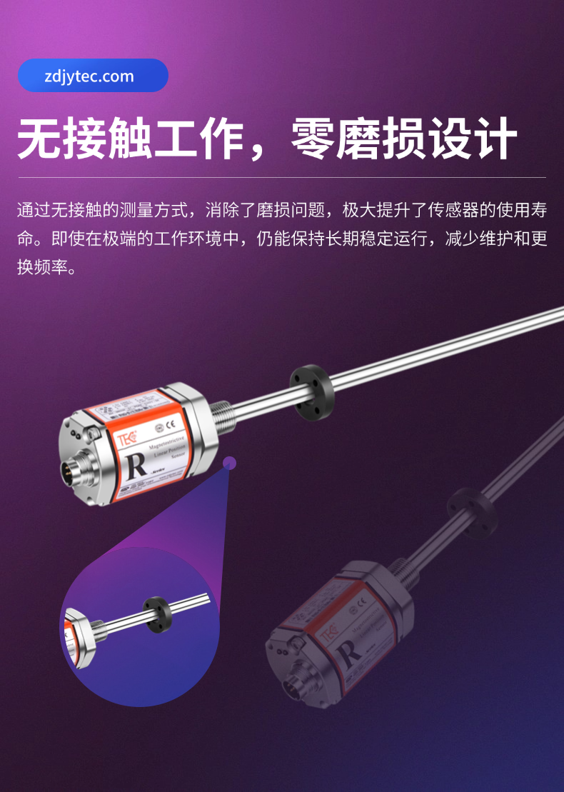 RH-CAN磁致伸缩位移传感器(图5)