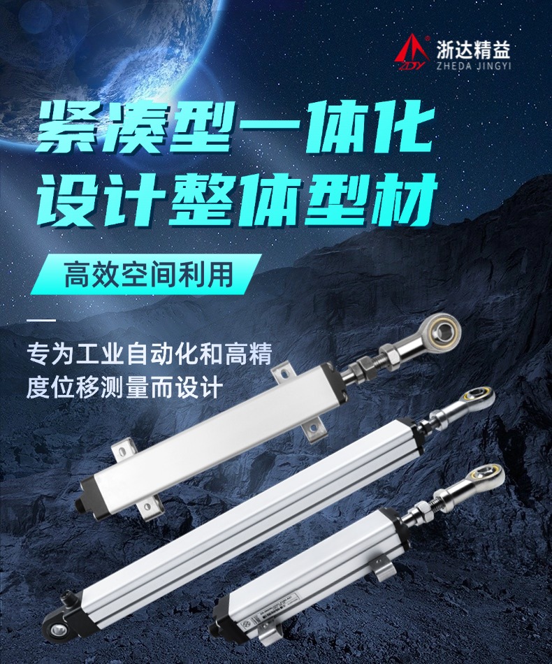 ER磁致伸缩位移传感器(图1)