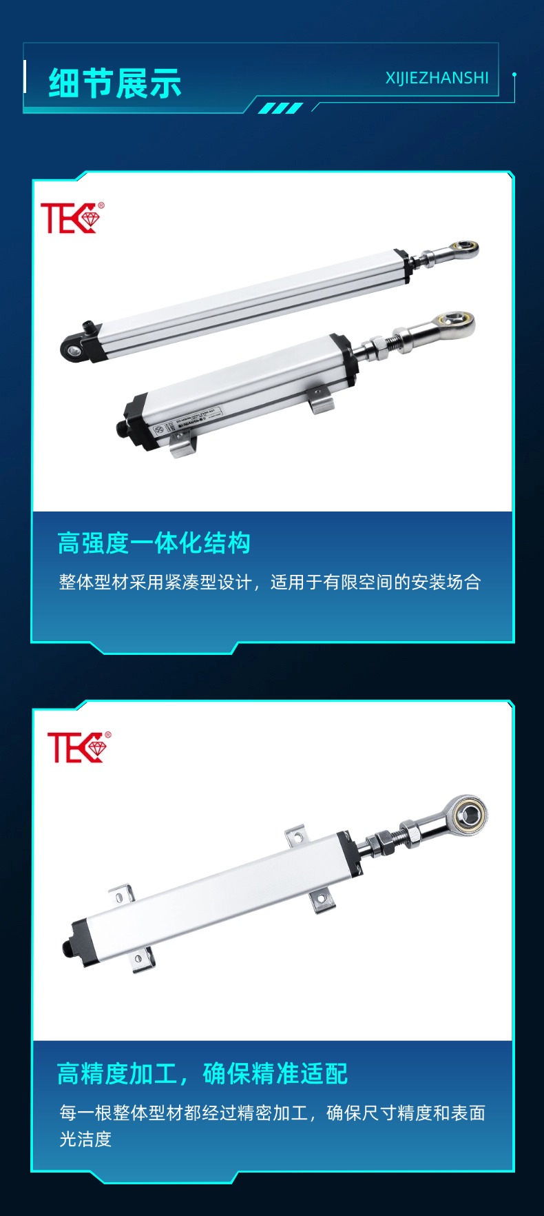 ER磁致伸缩位移传感器(图8)