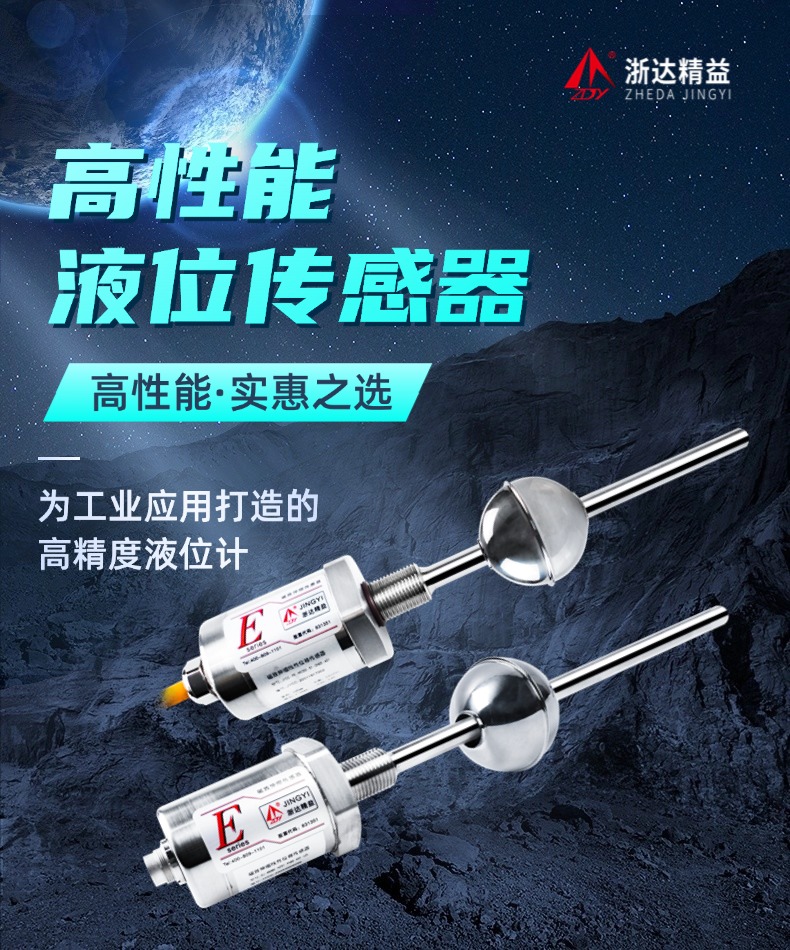 EJ磁致伸缩位移传感器(图1)